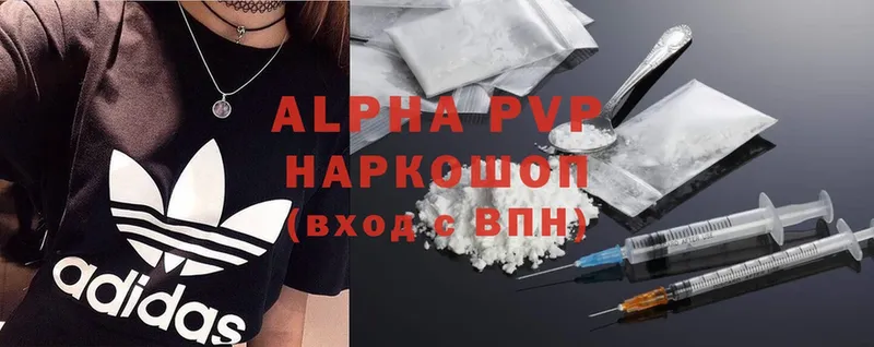 A-PVP кристаллы  Берёзовский 