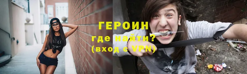 купить наркотики цена  Берёзовский  Героин Heroin 