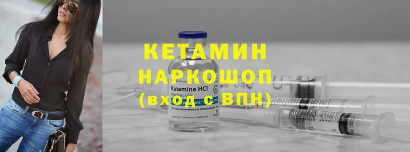 Кетамин ketamine  ссылка на мегу ONION  Берёзовский 